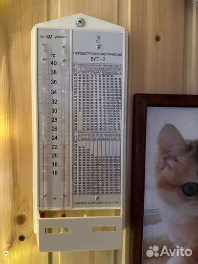 Гигрометр психрометрический вит 2