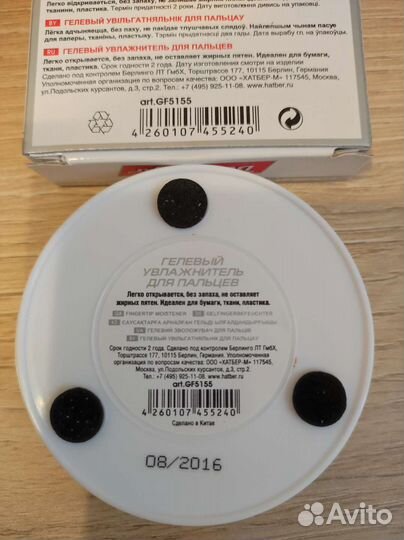 Гелевый увлажнитель для пальцев