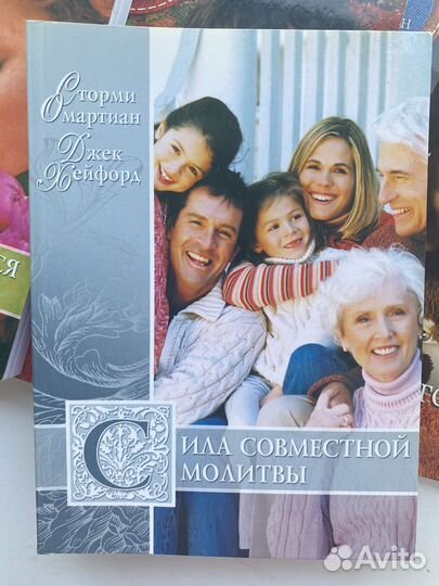 Сила молитвы