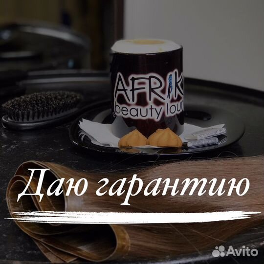 Безопасное невидимое наращивание натуральных волос