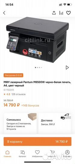 Мфу Pantum M6500W (M6500W)