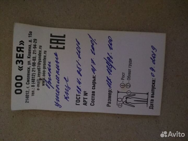 Мужские утепленные штаны