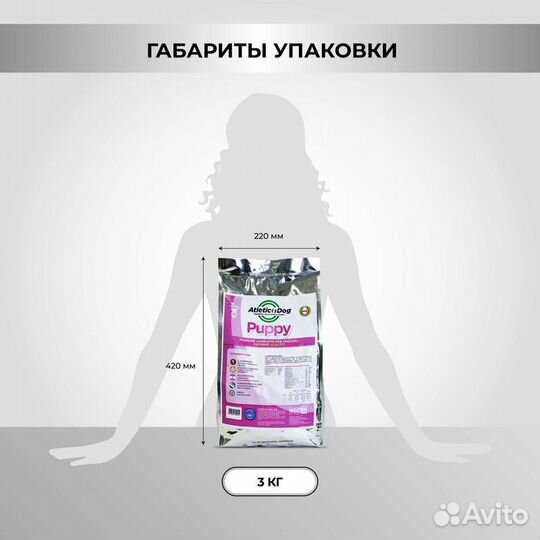 Сухой корм для собак