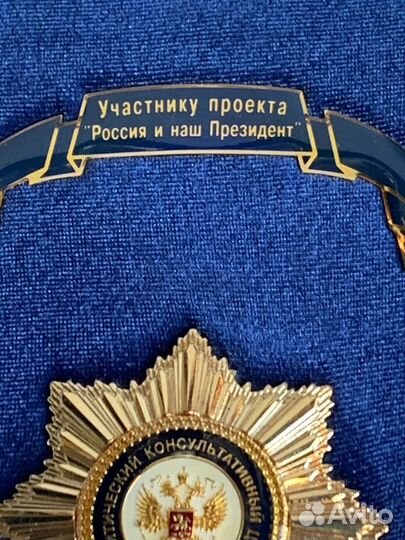 Настольная медаль