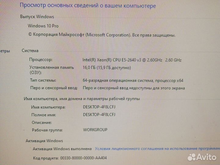 Материнская плата и процессор