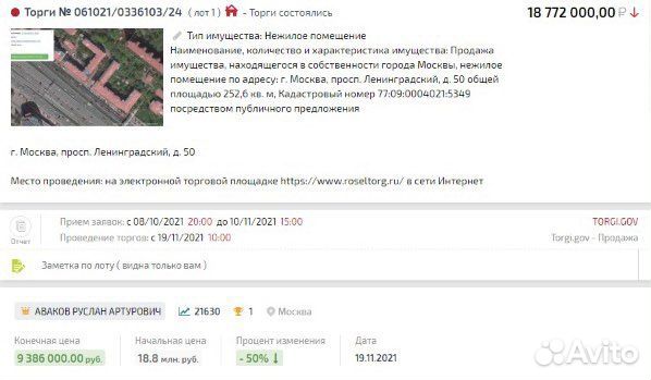 Агент на торгах по банкротству