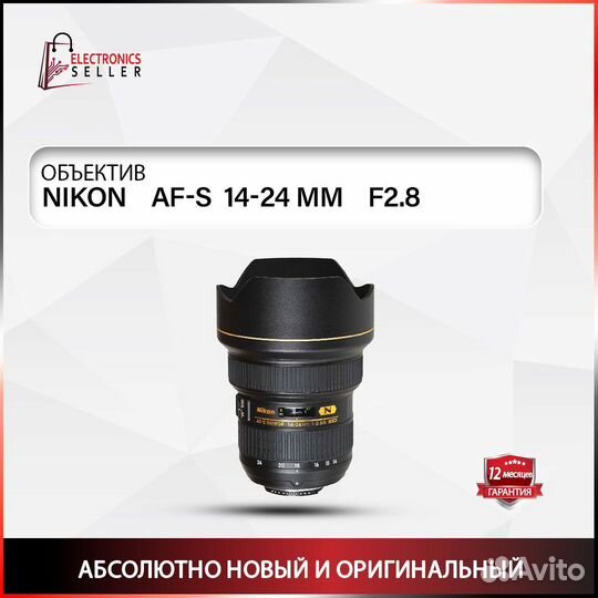 Nikon AF-S 14-24 MM F2.8