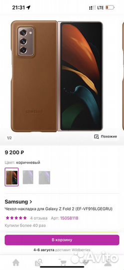 Чехол Samsung Leather Cover для Galaxy Z Fold2