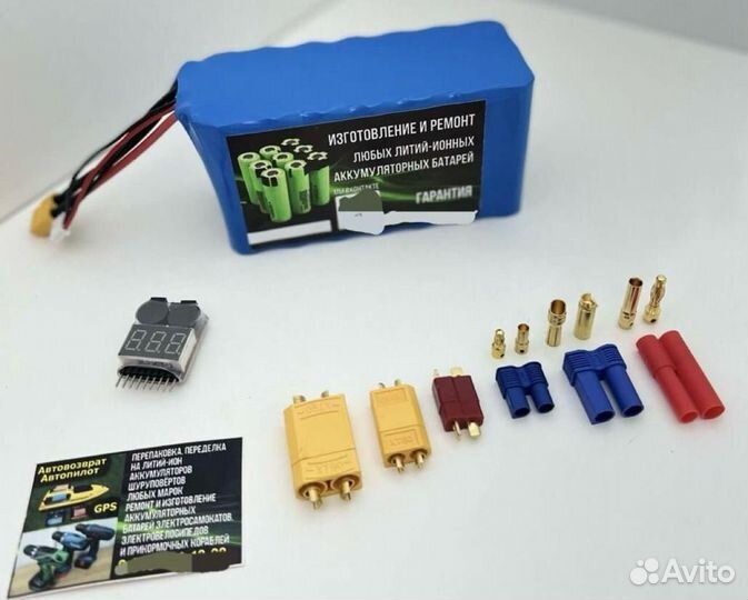 Аккумулятор для кораблика 12.6в 21000мАч