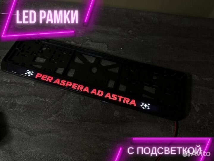LED рамка номера с вашим дизайном