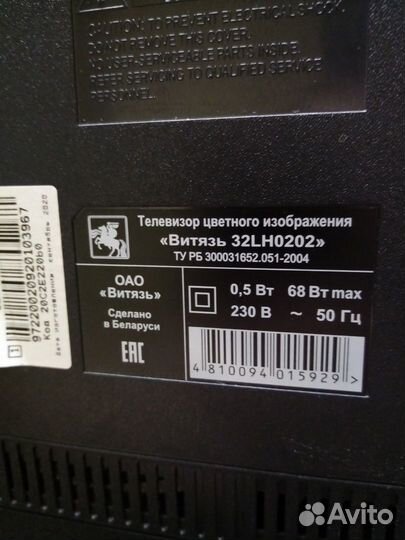Витязь 32LH0202 2019 LED