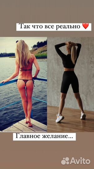 Марафон стройности