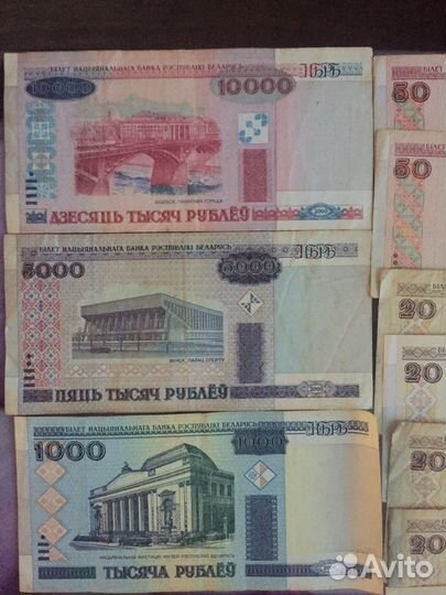 Белорусские банкноты