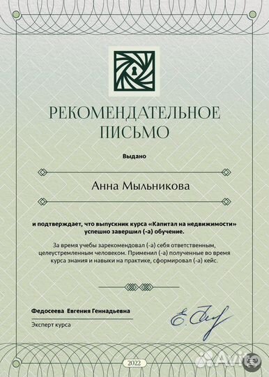 Доверительное управление недвижимостью