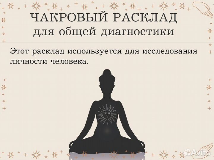 Гадание на картах таро / Таролог / Обучение таро