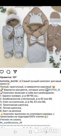 Продаю конверт на выписку