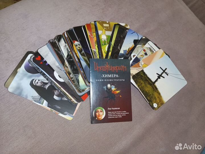 Дополнительный набор карт Имаджинариум