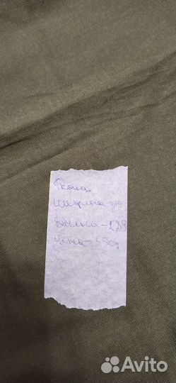 Отрезы ткани из СССР длина 2.89м