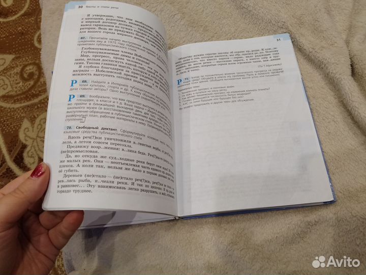 Учебник по русскому языку 7 класс Ладыженская