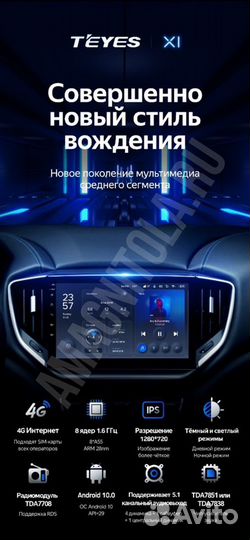 Автомагнитола на андроид Teyes