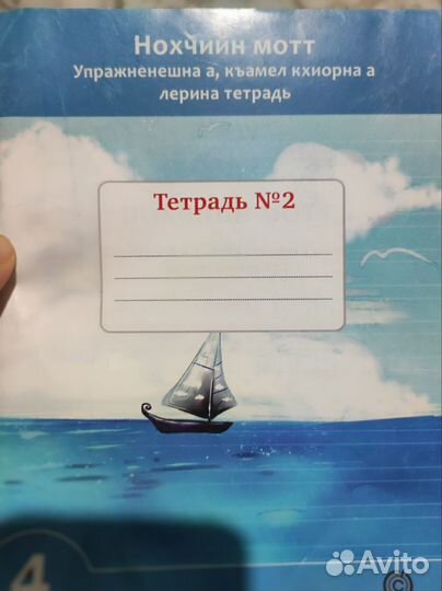 Б/У книги школьные 4 кл