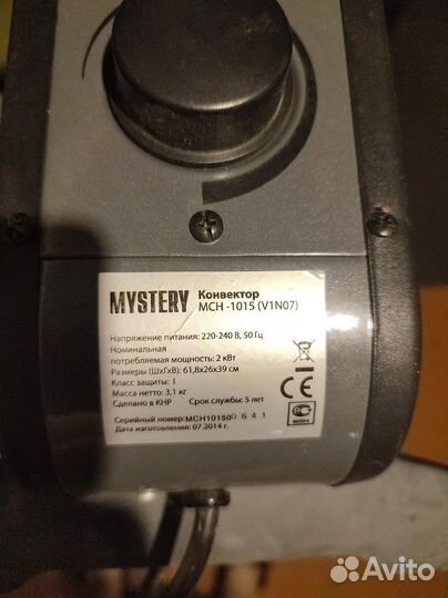 Конвектор Mystery MCH-1015