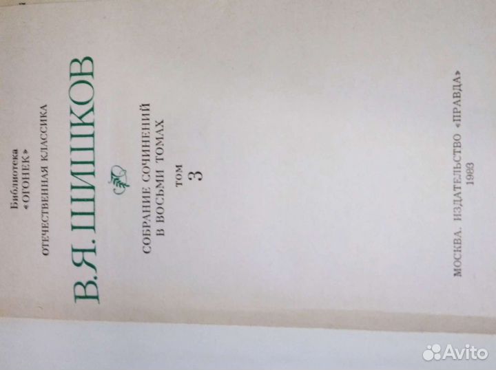 Художественная литература