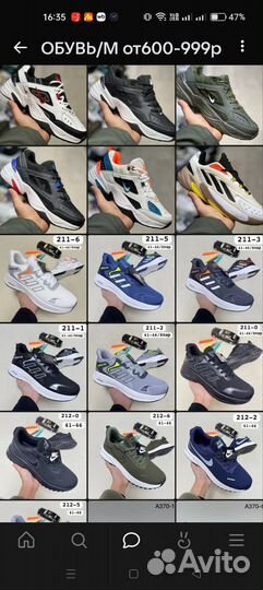 Кроссовки оптом