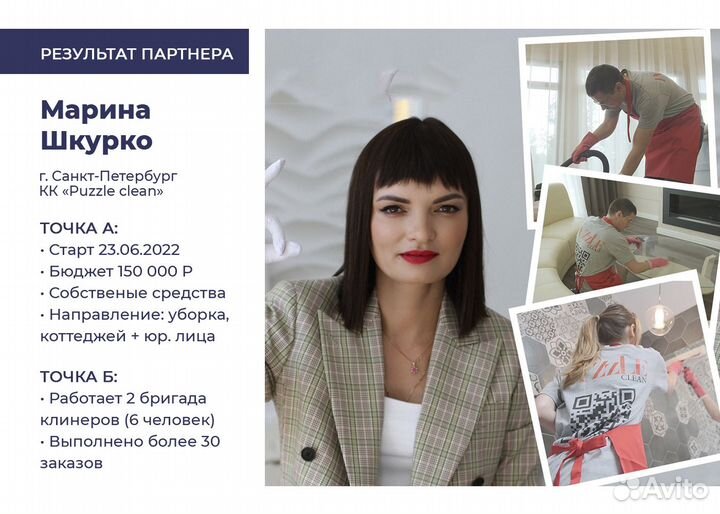 Клининговая компания без франшизы. Иркутск