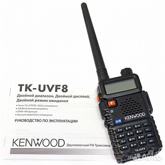 Рации Kenwood TK-UVF8, Оптом и Розница