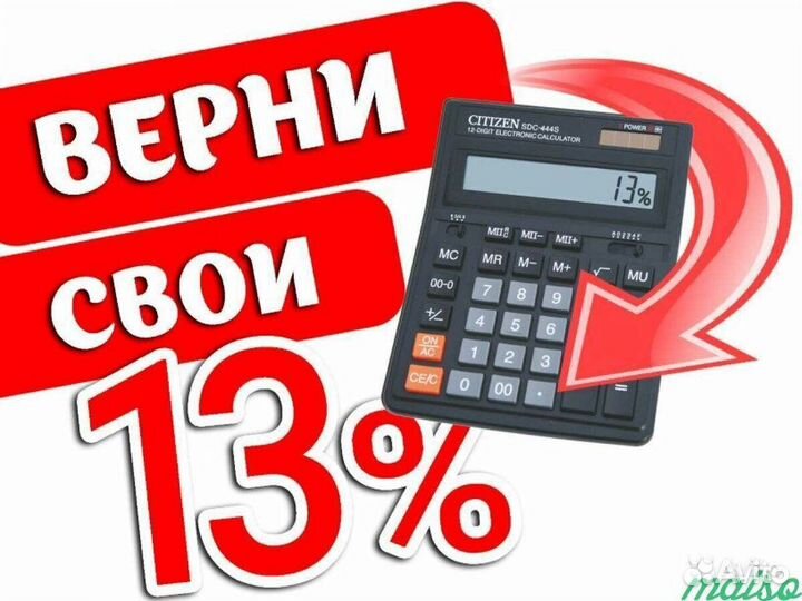 Налоговый вычет, декларация 3 НДФЛ