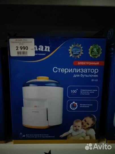 Стерилизатор подогреватель