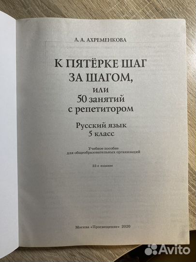 К пятерке шаг за шагом 5 класс