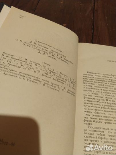 Марксизм-ленинизм о диалектике революции и контр