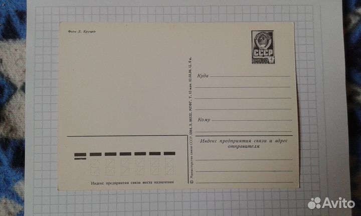 Открытка 8 Марта Л. Круцко