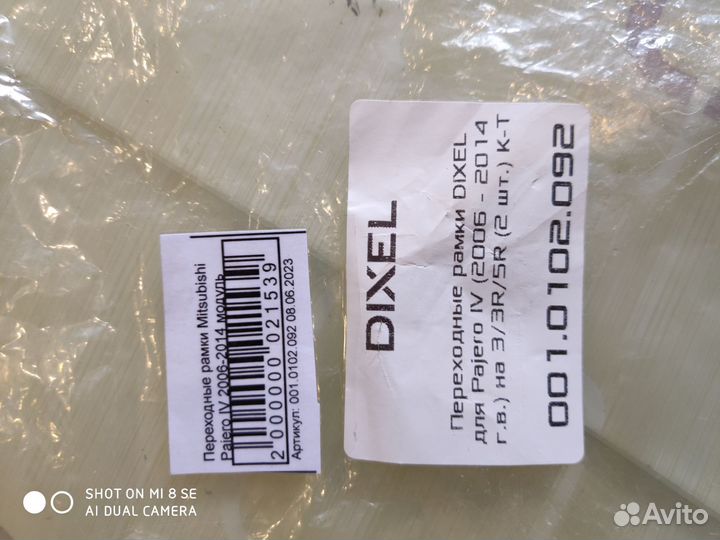 Переходные рамки Мицубиси