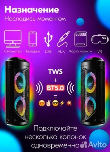 Музыкальная колонка Bluetooth 60 Вт. Новая.Громкая
