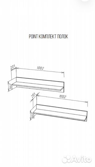 Полки настенные нк Мебель Point Дуб вотан