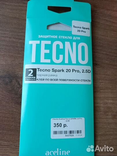 TECNO Spark 20 Pro, 12/256 ГБ