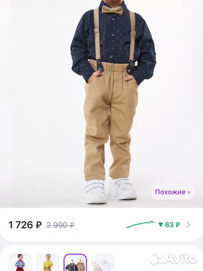 Костюм для мальчика нарядный 104