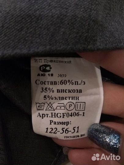 Школьная форма на девочку, светло-серый, рост 122