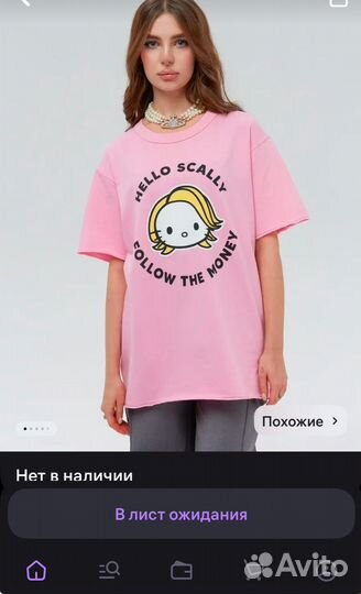 Футболка коллаб твоё x scally milano