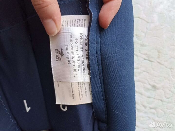 Для плавания