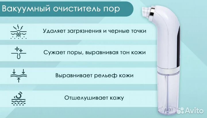 Вакуумный очиститель