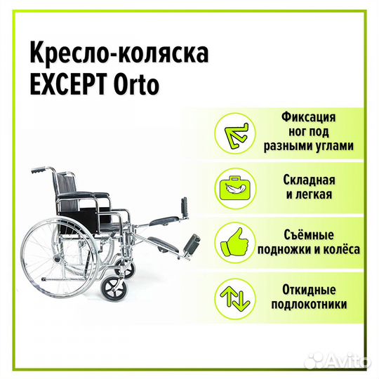 Коляска инвалидная с углом наколона подножек