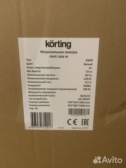 Морозильная камера Korting knfr 1896 W