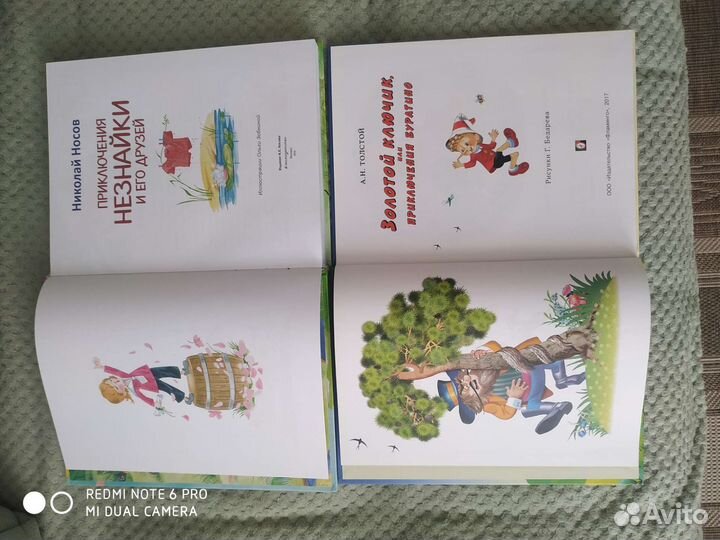 Книги детские