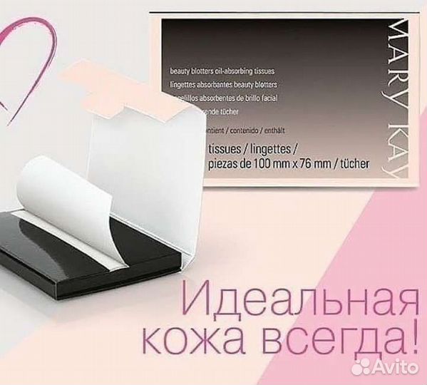 Салфетки с матирующим эффектом Mary Kay