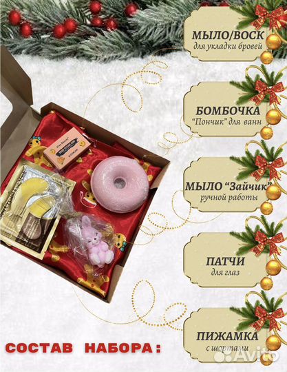Набор подарочный для женщин