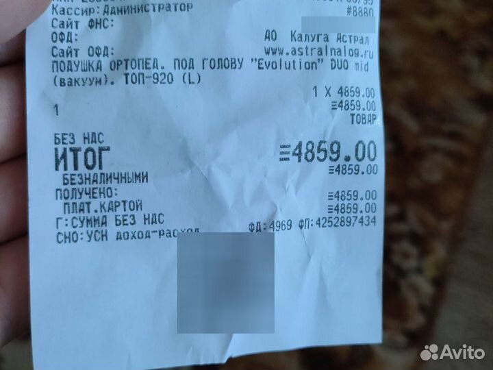 Подушка ортопедическая evolution